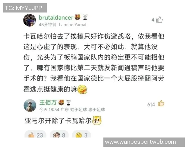 亚马尔言论惹怒皇马队友卡瓦哈尔计划与其进行沟通 亚马尔言论惹怒皇马队友卡瓦哈尔计划与其进行沟通