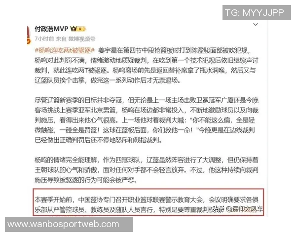 媒体人揭示CBA公司股东对改革不知情篮协单方面决策引发关注