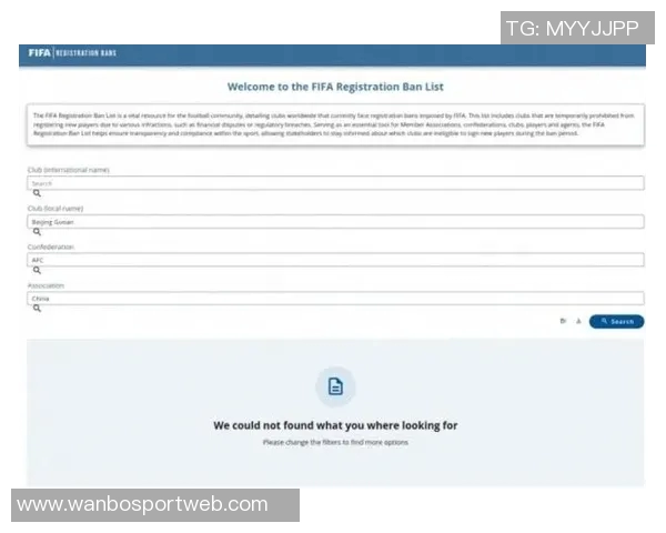 FIFA注册禁令系统更新显示北京国安转会禁令无记录引发关注 FIFA注册禁令系统更新显示北京国安转会禁令无记录引发关注