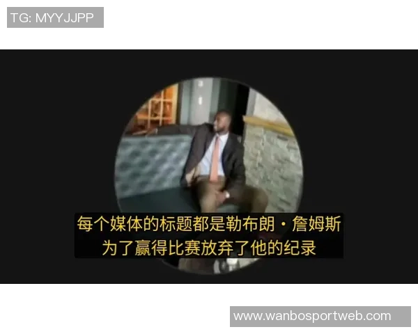 夸梅直言詹姆斯影响力巨大八村绝杀却被媒体聚焦于他身上